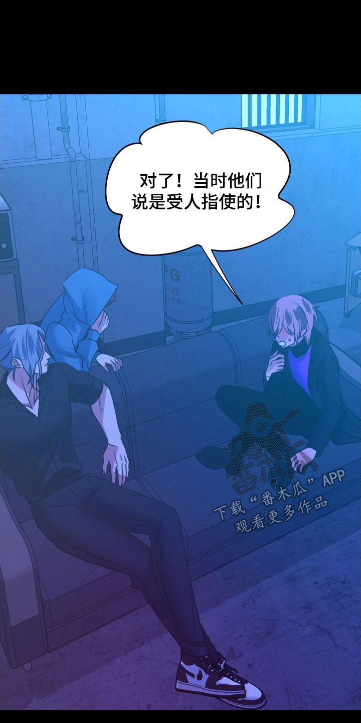 我是完美代名词周杰伦漫画,第40章：只是运气好3图