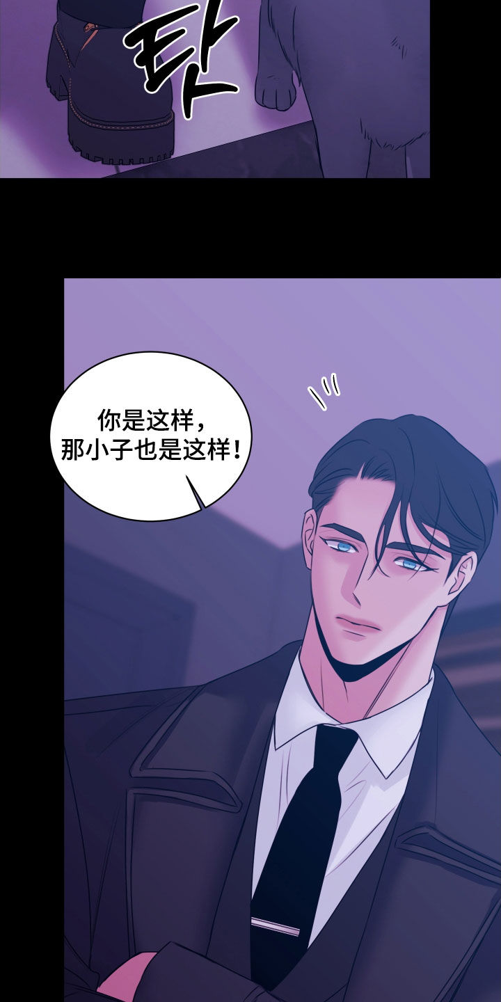 我是完美反派漫画,第42章：我吃醋了5图