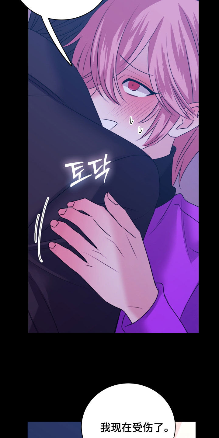 我是完美反派结局漫画,第42章：我吃醋了2图