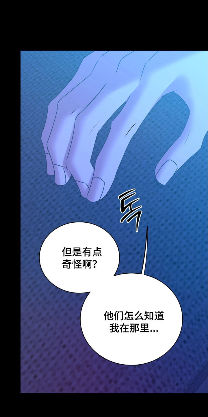 我是完美代名词周杰伦漫画,第40章：只是运气好4图