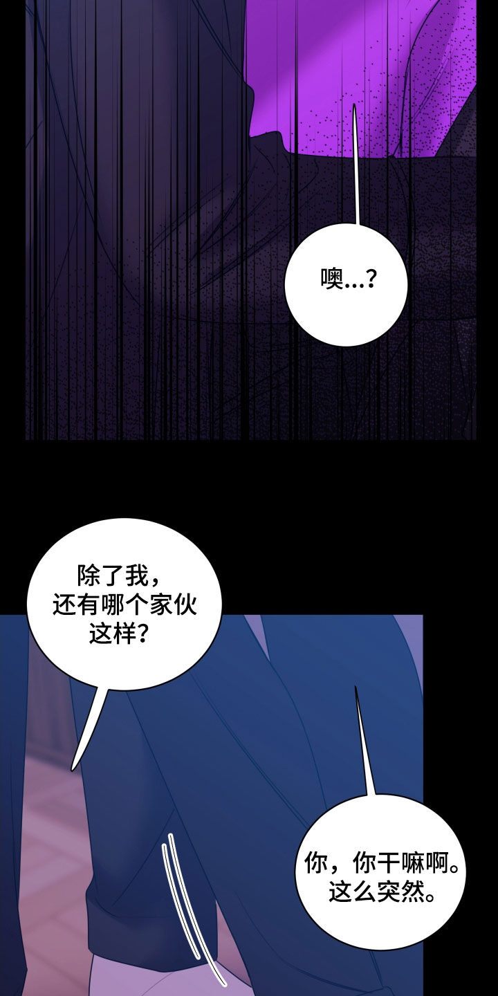 我是完颜慧德介绍漫画,第42章：我吃醋了3图