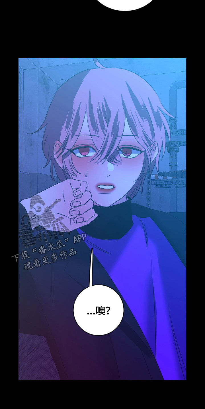 我是完美代名词周杰伦漫画,第40章：只是运气好1图