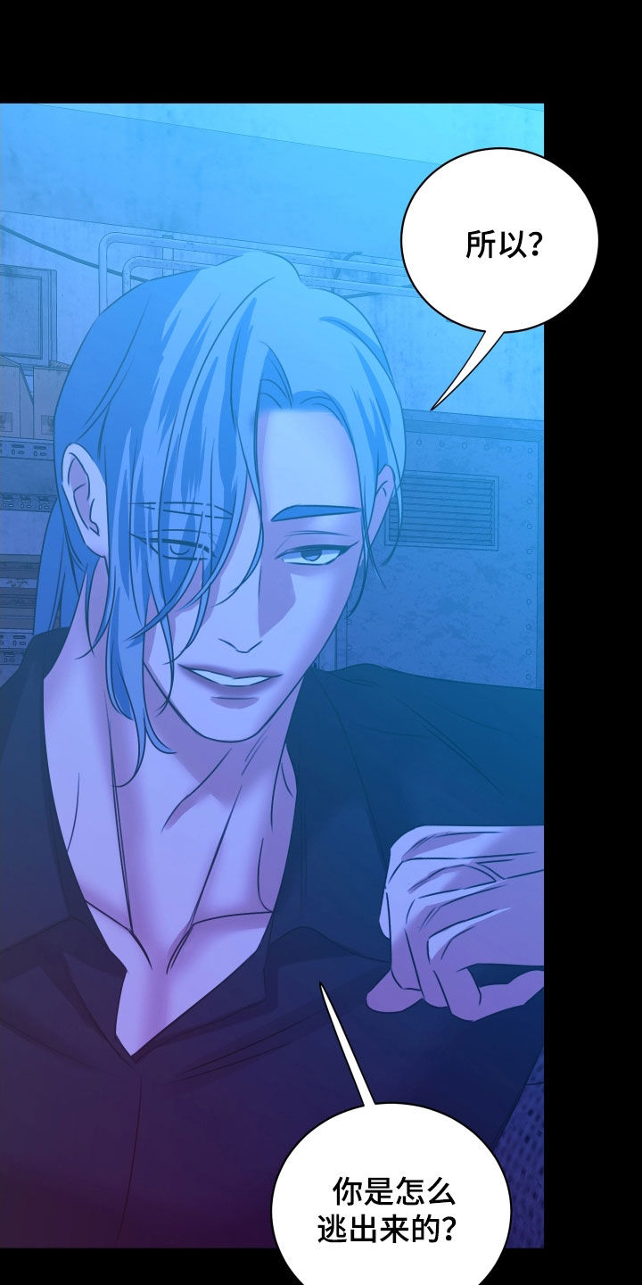 我是完美代名词周杰伦漫画,第40章：只是运气好5图