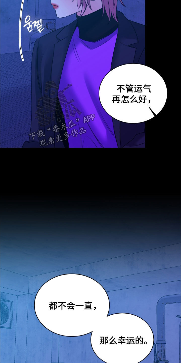 我是完美反派漫画,第41章：在意1图