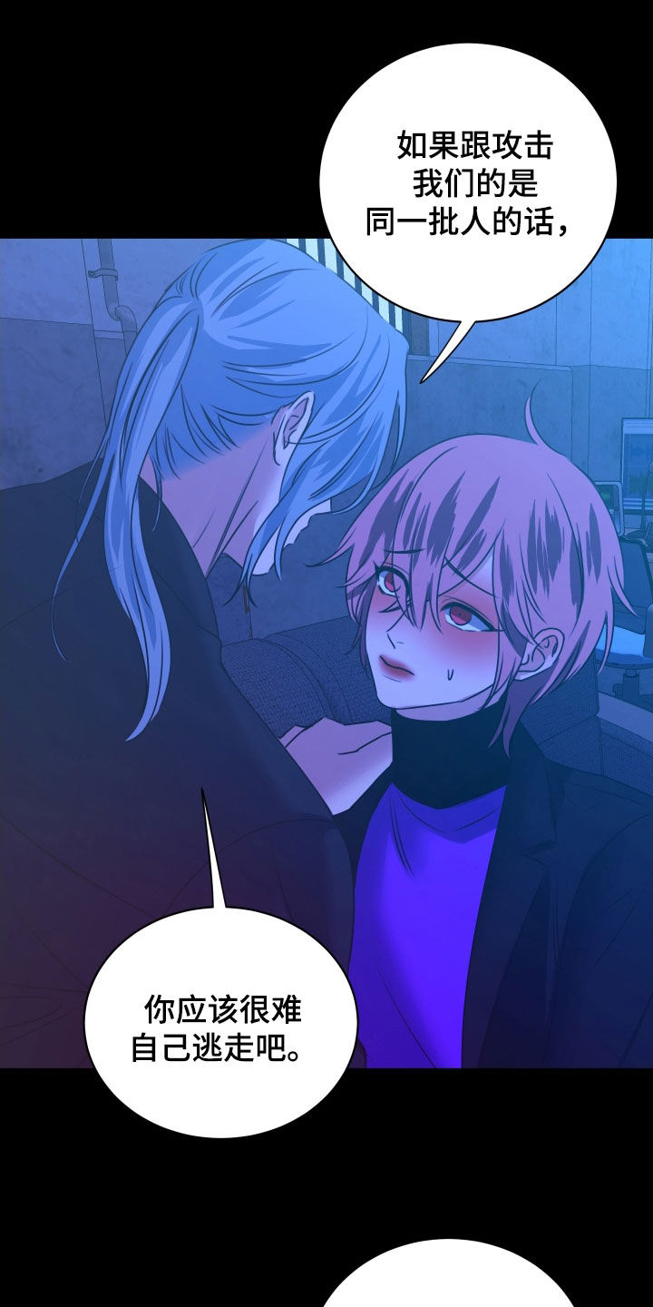 我是完美代名词周杰伦漫画,第40章：只是运气好2图