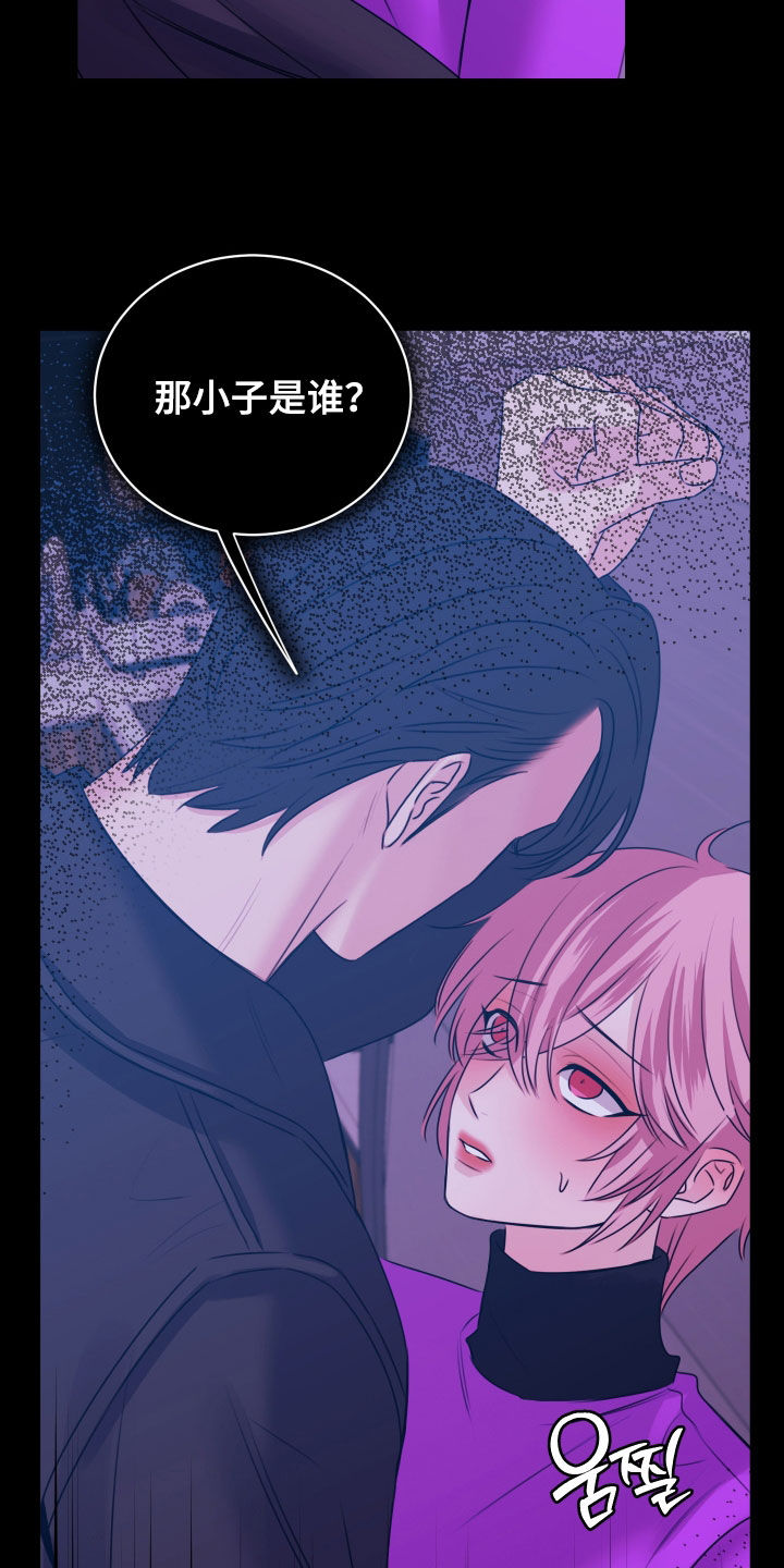 我是完颜慧德介绍漫画,第42章：我吃醋了2图