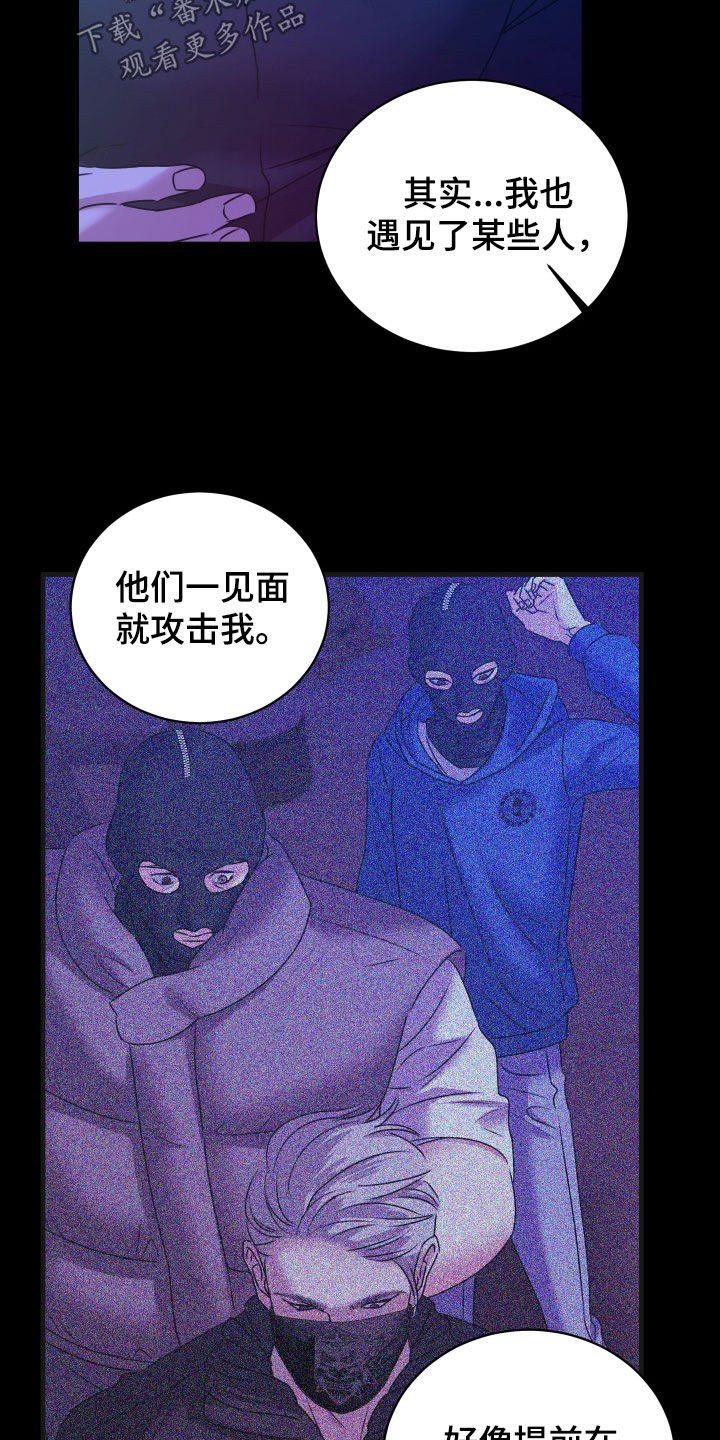 我是完美代名词周杰伦漫画,第40章：只是运气好1图