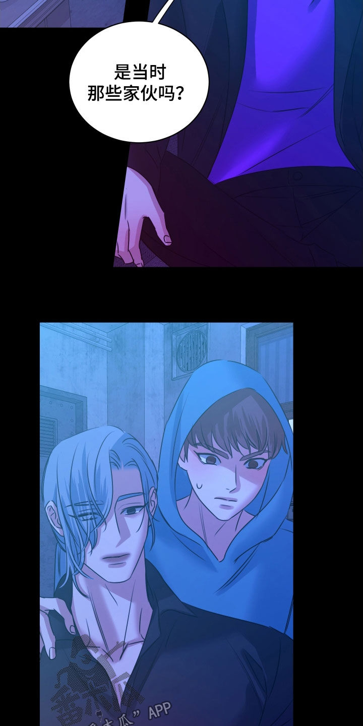 我是完美代名词周杰伦漫画,第40章：只是运气好5图