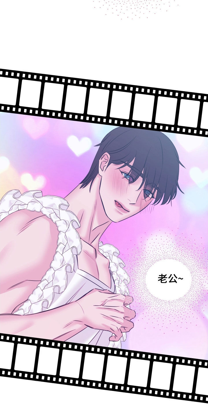 我是完美反派结局漫画,第39章：监听2图