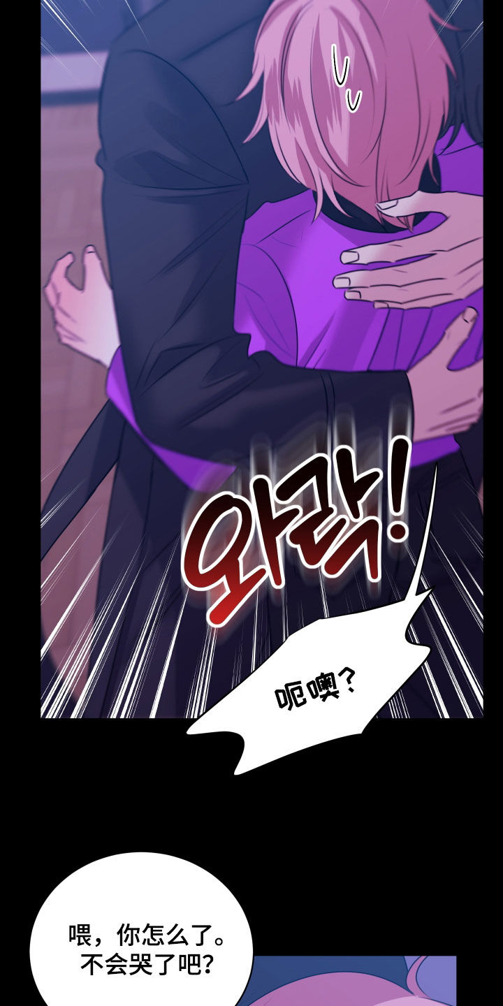 我是完美反派结局漫画,第42章：我吃醋了1图