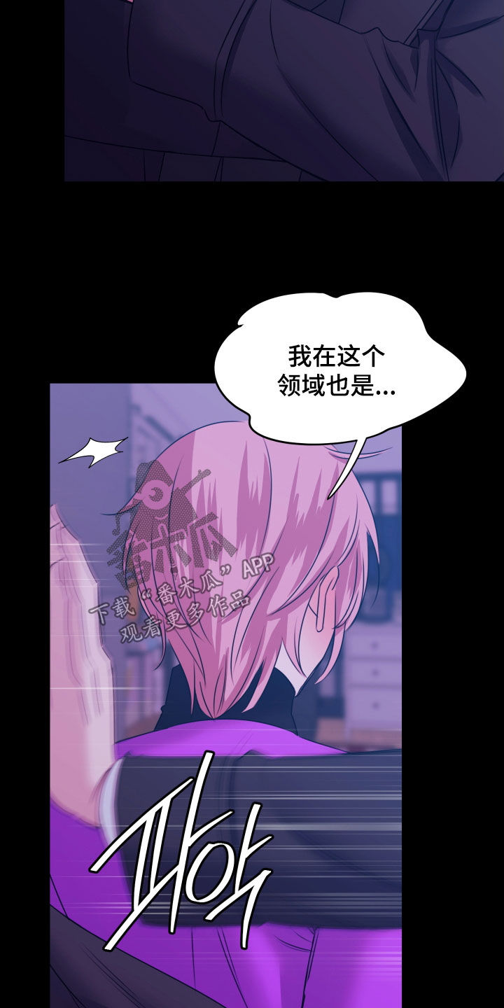 我是完颜慧德介绍漫画,第42章：我吃醋了1图