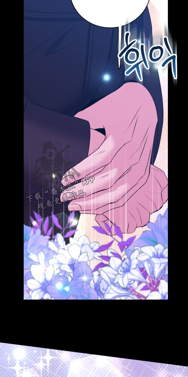 我是完美反派结局漫画,第42章：我吃醋了3图