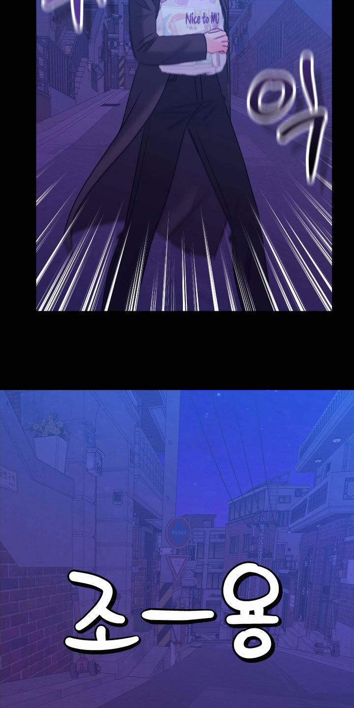 我是完美反派漫画,第41章：在意2图