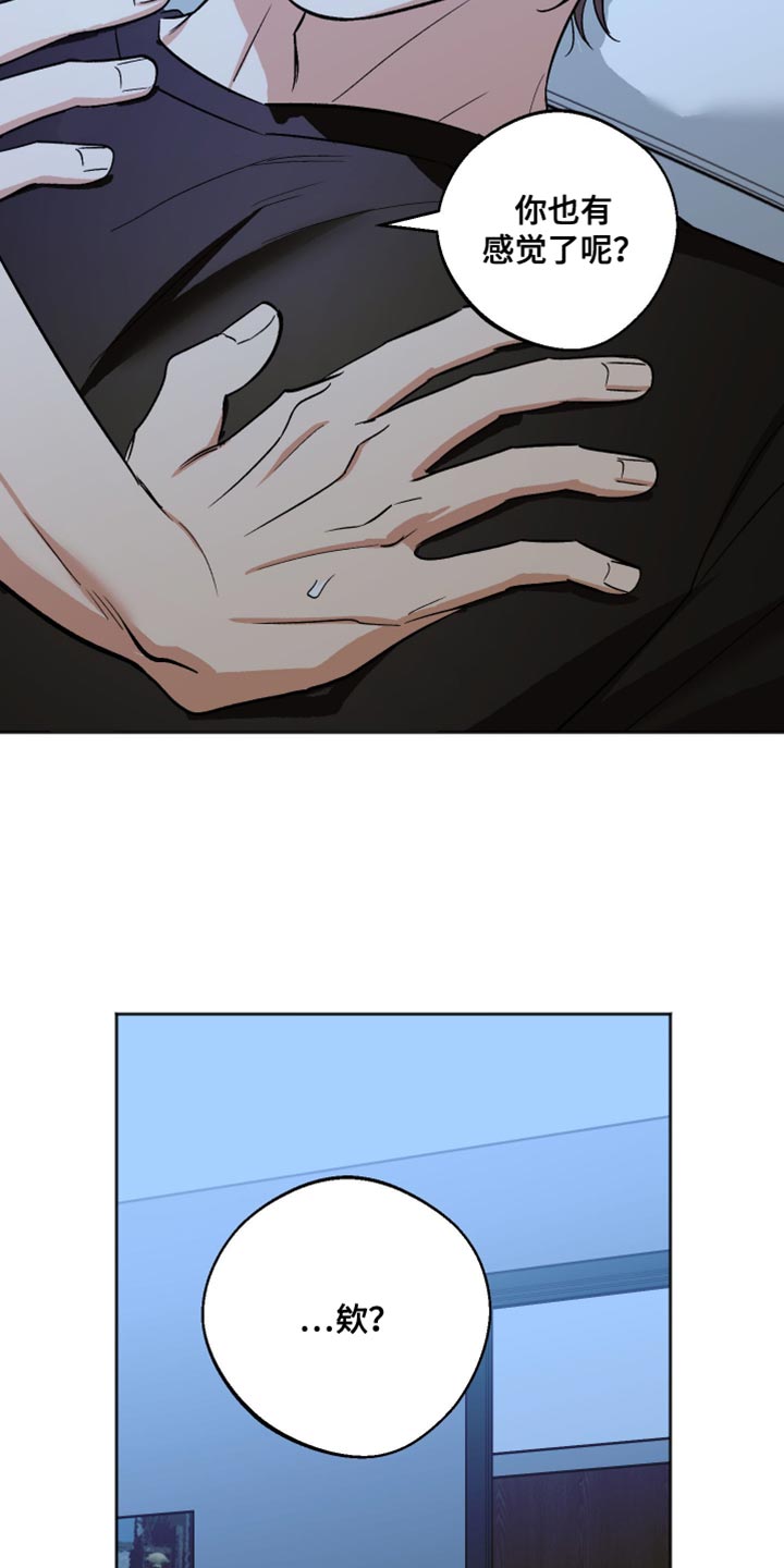 前世的祈愿漫画角色介绍漫画,第49章：就一次4图