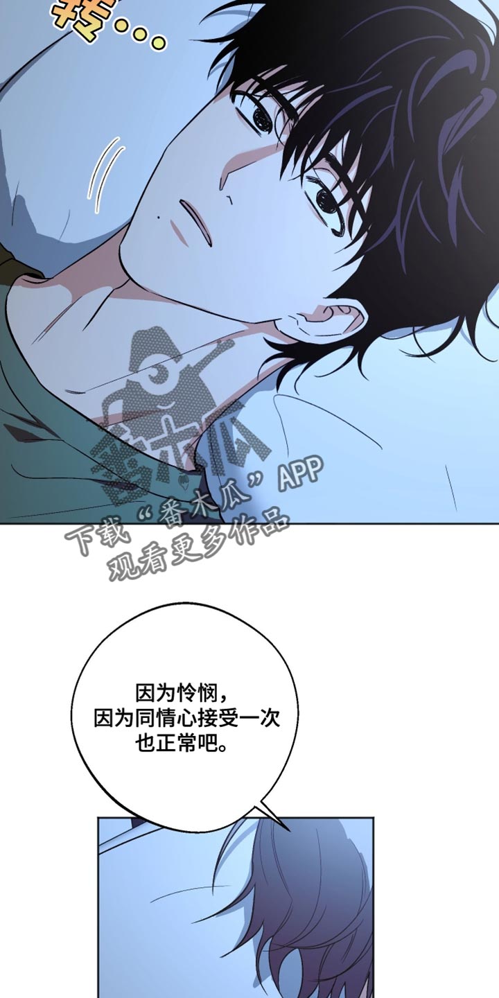 前世的祈愿漫画,第45章：真的长大了1图