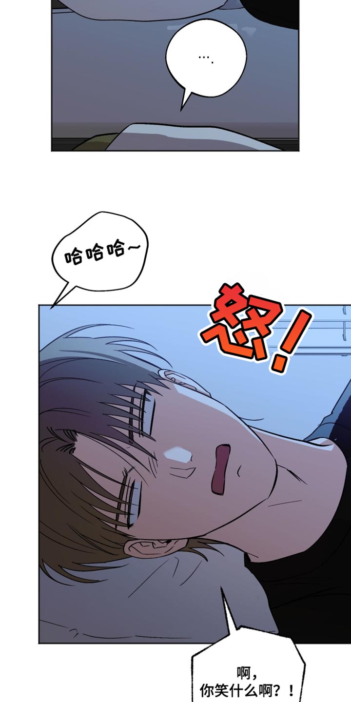 前世的祈愿漫画,第45章：真的长大了2图