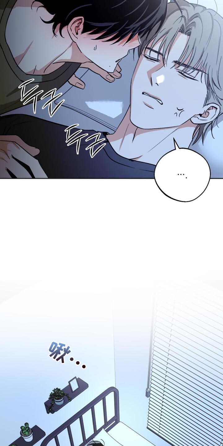 前世的祈愿漫画,第46章：不合理的关系2图