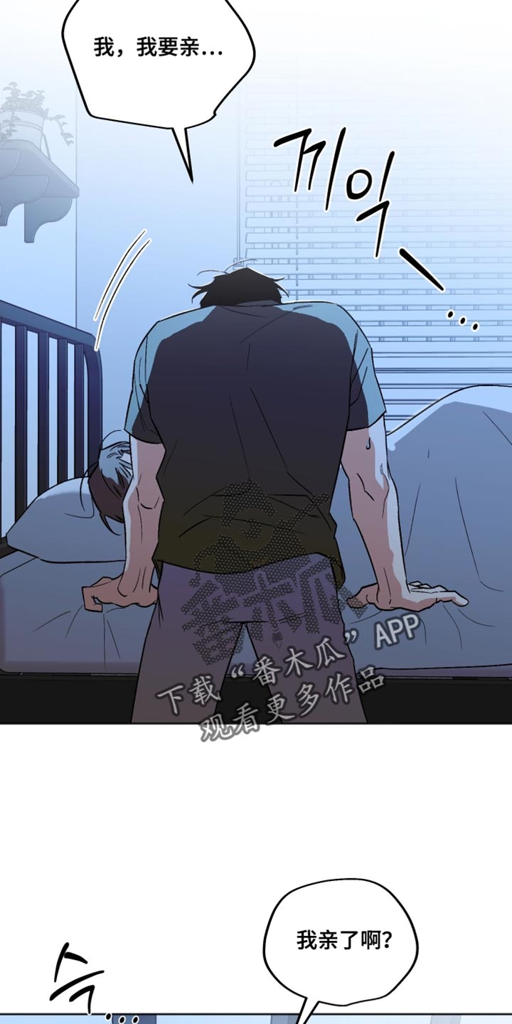 前世的祈愿漫画,第46章：不合理的关系5图