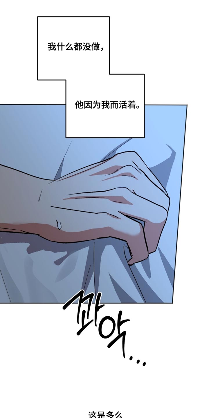 前世的祈愿漫画,第46章：不合理的关系1图