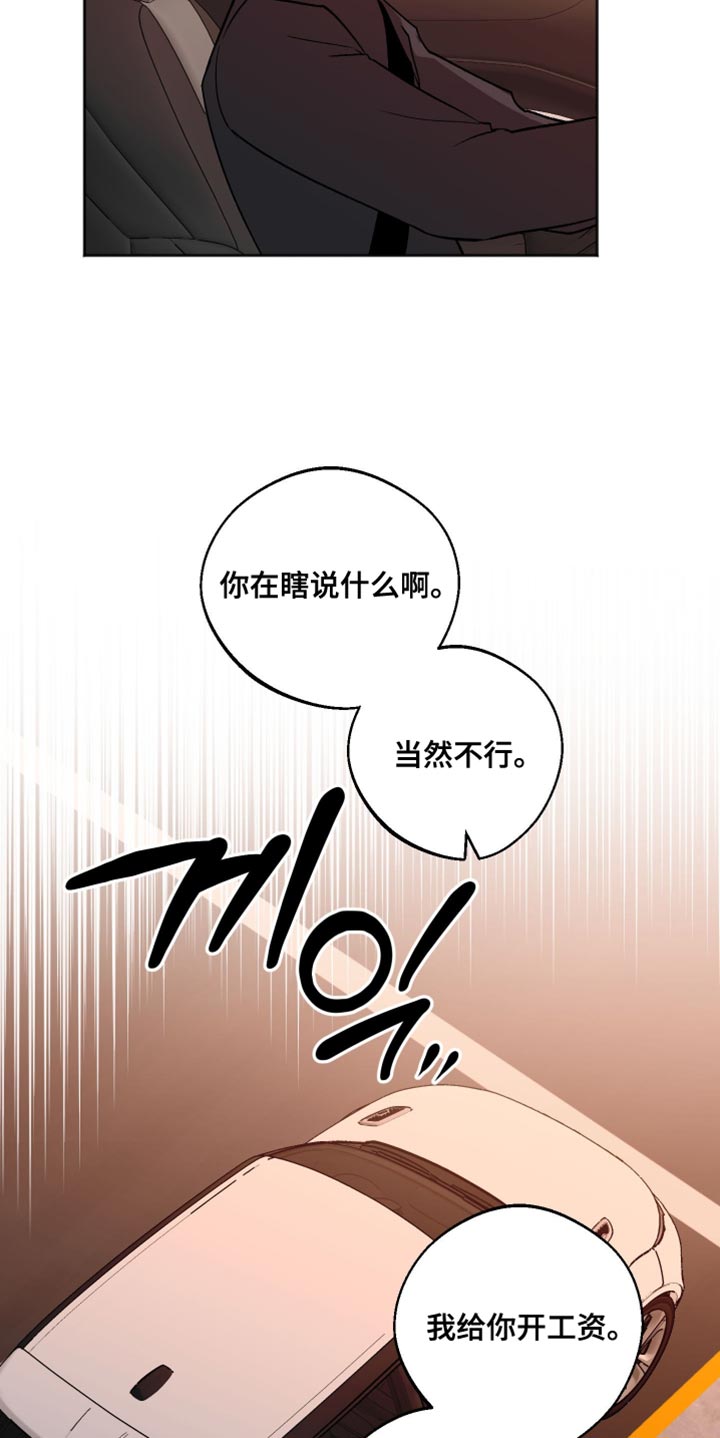 前世的祈愿漫画,第44章：先去我家吧4图