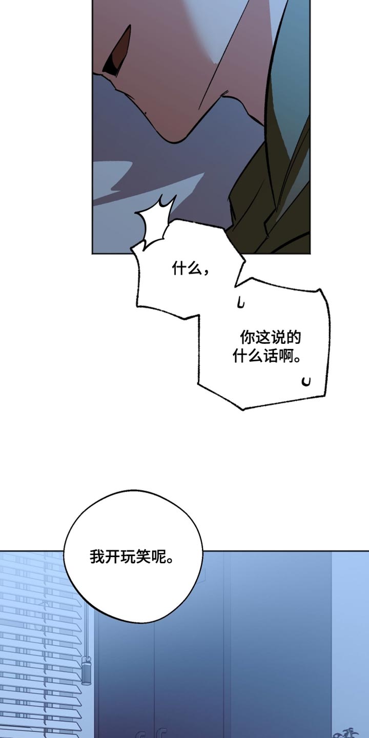 前世的祈愿漫画,第45章：真的长大了4图