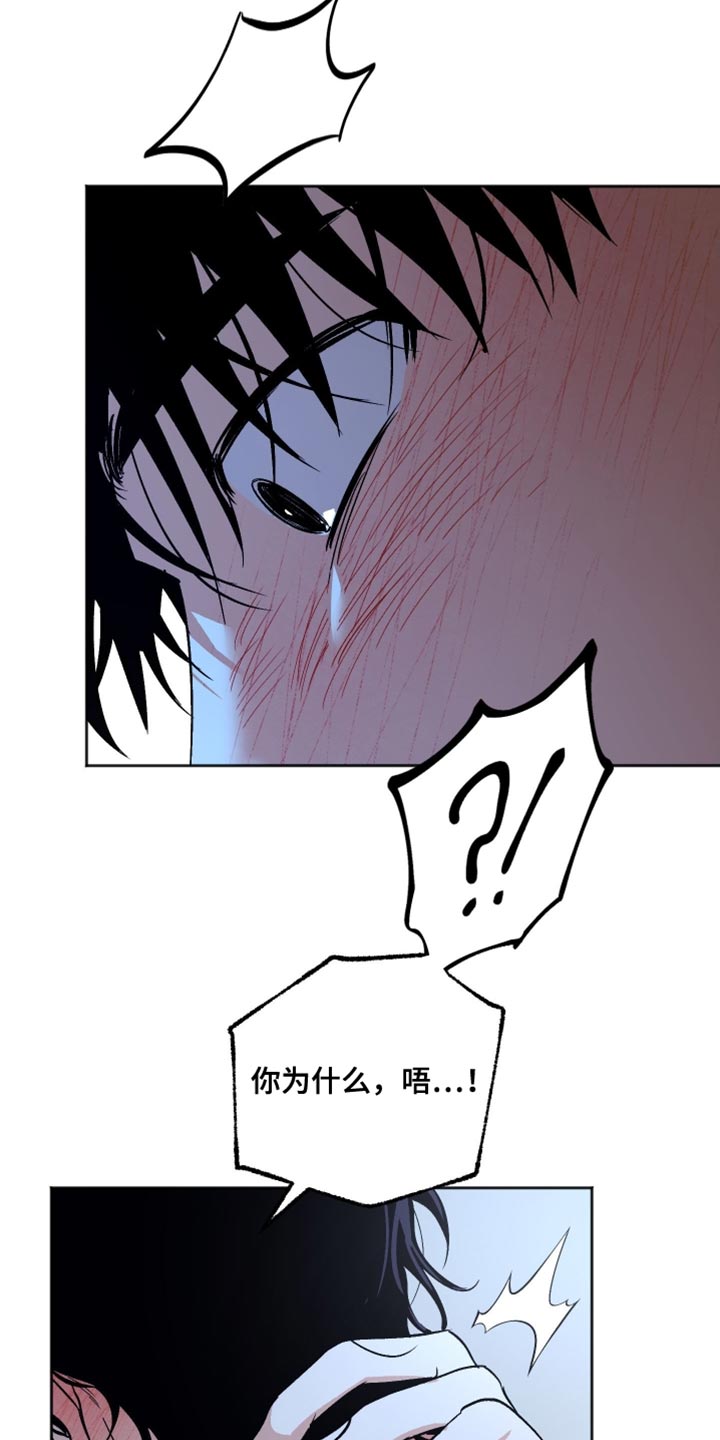 前世的祈愿漫画,第46章：不合理的关系4图