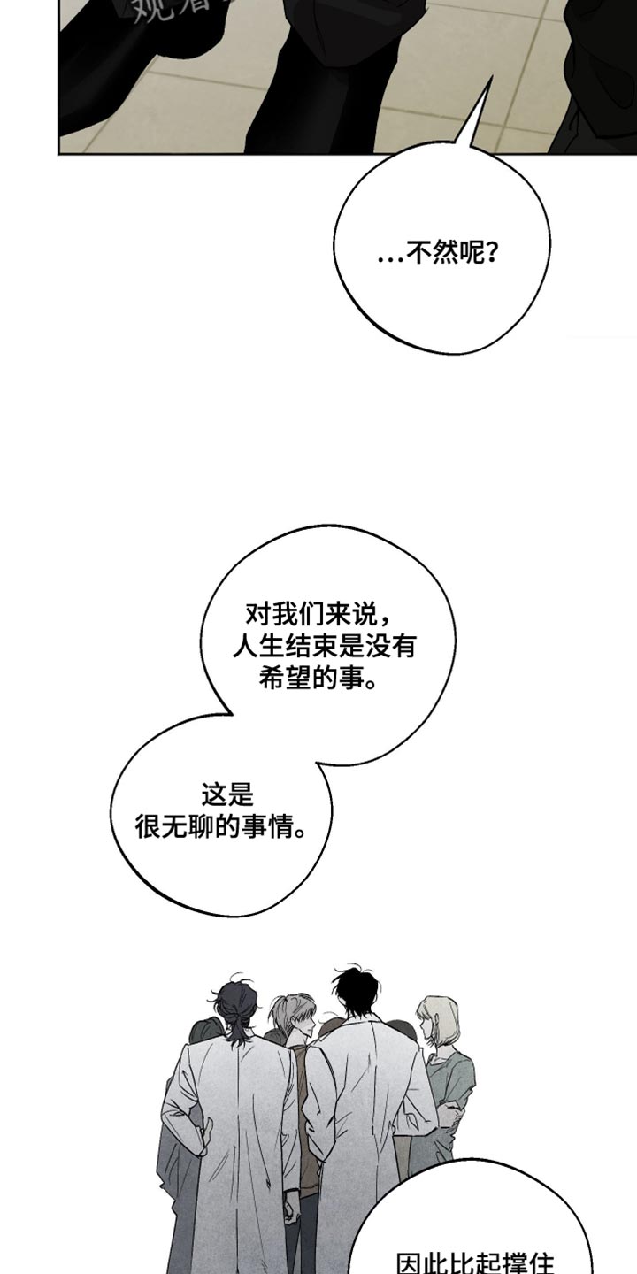 前世的祈愿漫画角色介绍漫画,第42章：特殊的情况4图