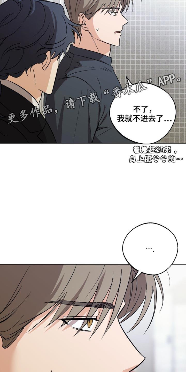 前世的祈愿漫画角色介绍漫画,第42章：特殊的情况4图