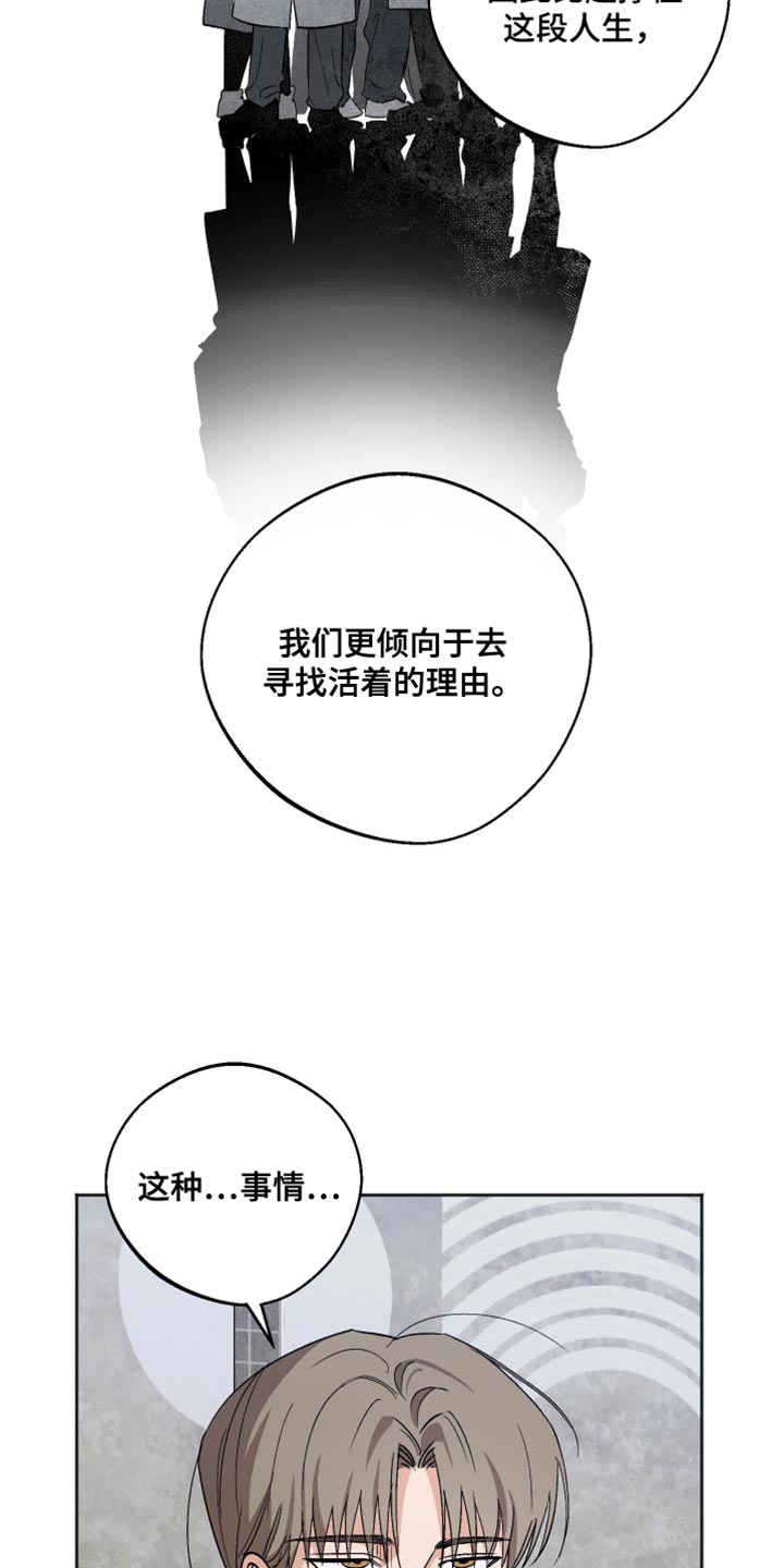 前世的祈愿漫画角色介绍漫画,第42章：特殊的情况5图