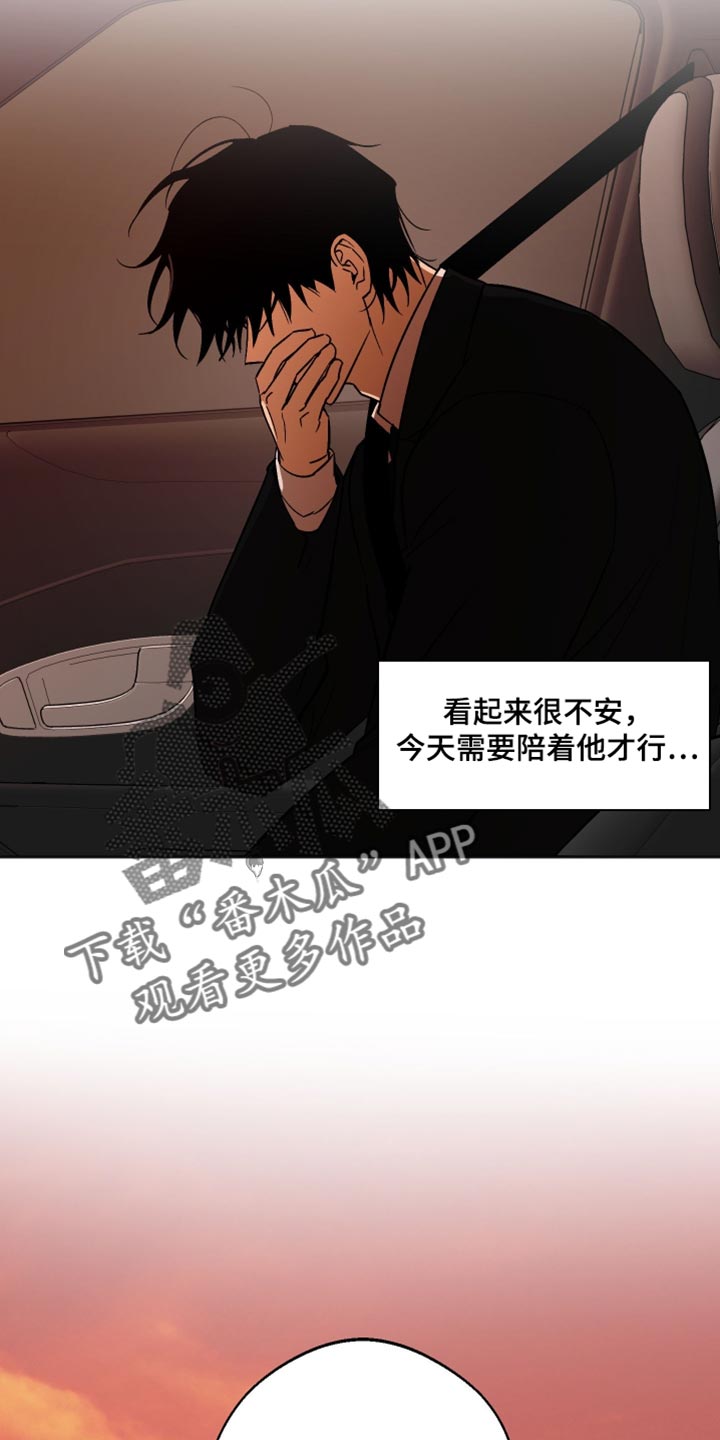 前世的祈愿漫画,第44章：先去我家吧2图