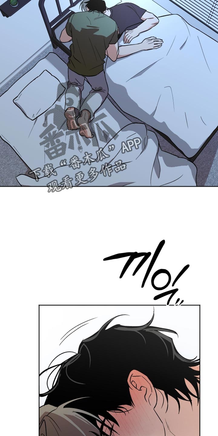 前世的祈愿漫画,第46章：不合理的关系3图