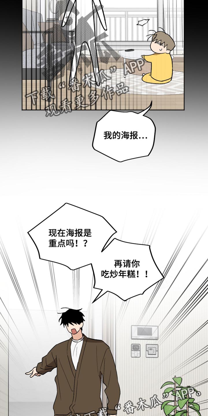 前世的祈愿漫画,第47章：请客吃饭3图