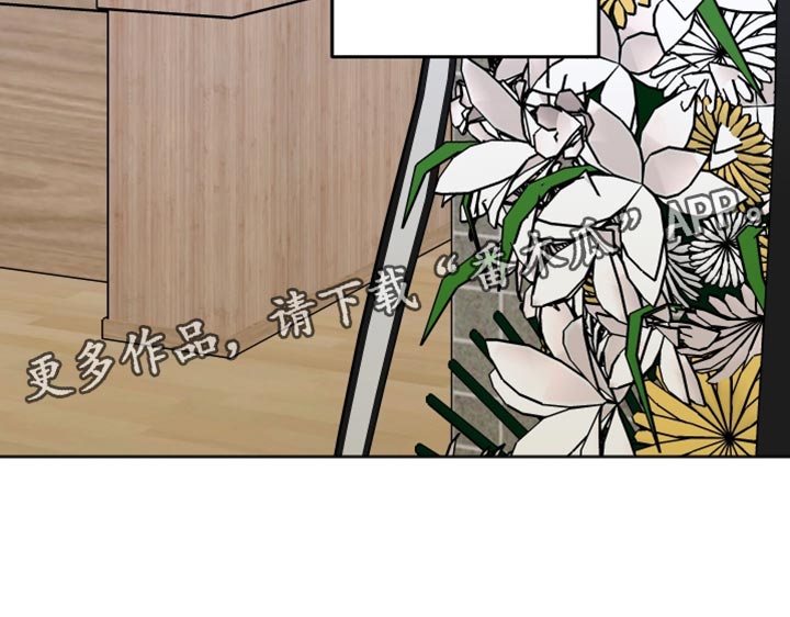 前世的祈愿漫画角色介绍漫画,第43章：幻觉5图