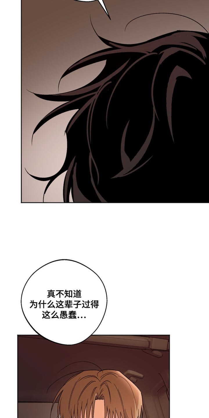 前世的祈愿漫画,第44章：先去我家吧1图