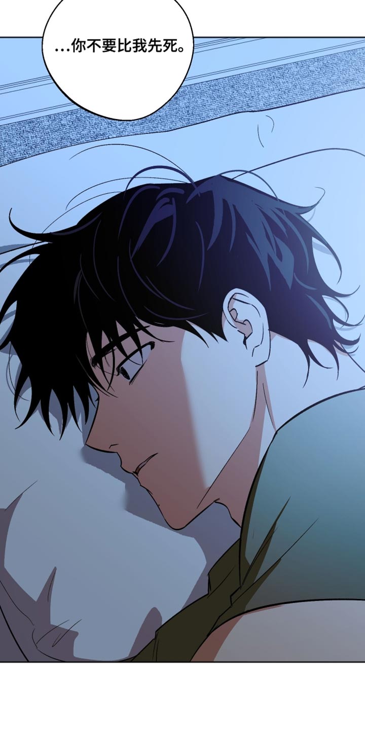 前世的祈愿漫画,第45章：真的长大了1图