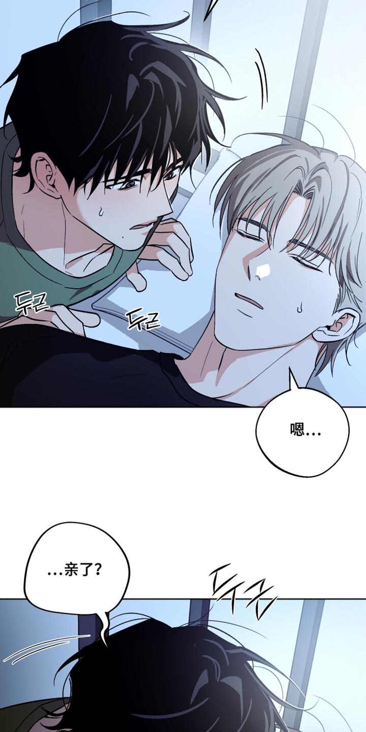 前世的祈愿漫画,第46章：不合理的关系1图