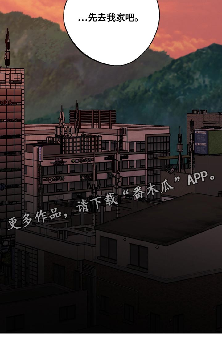 前世的祈愿漫画,第44章：先去我家吧3图