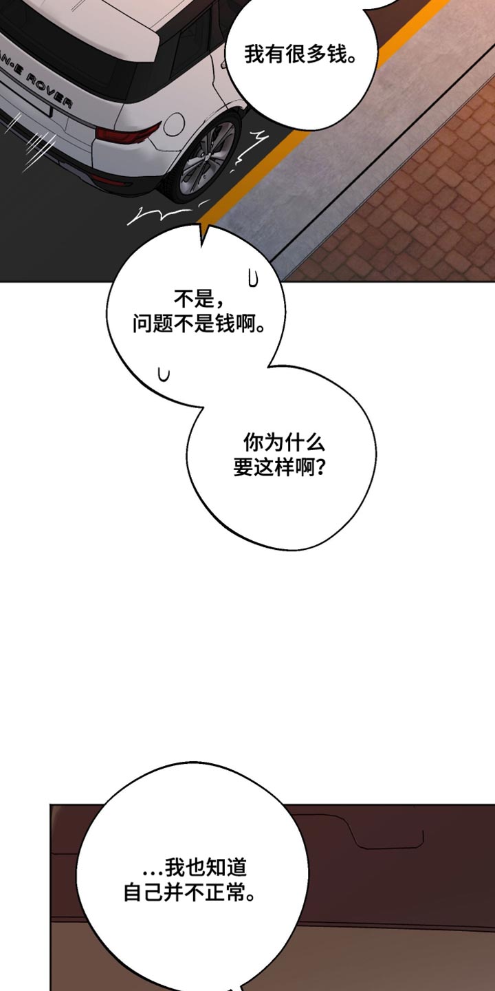 前世的祈愿漫画,第44章：先去我家吧5图