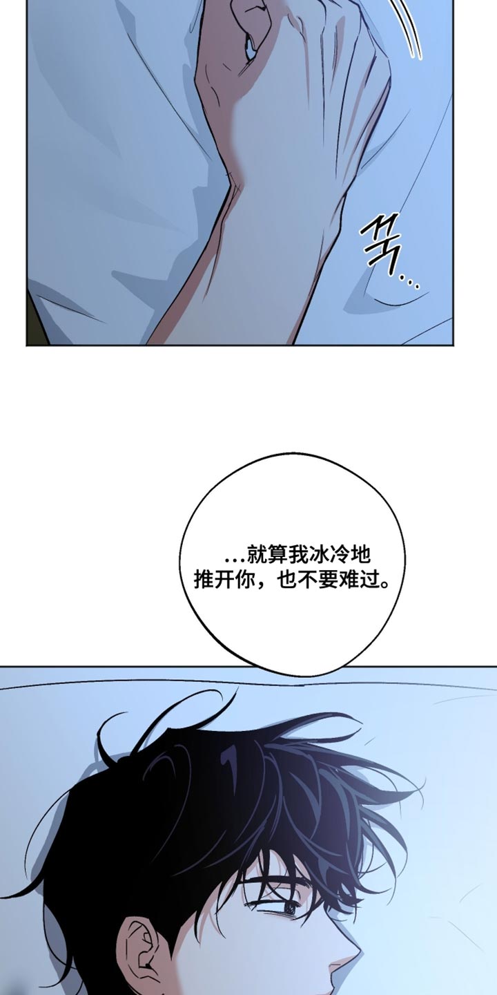 前世的祈愿漫画,第45章：真的长大了5图