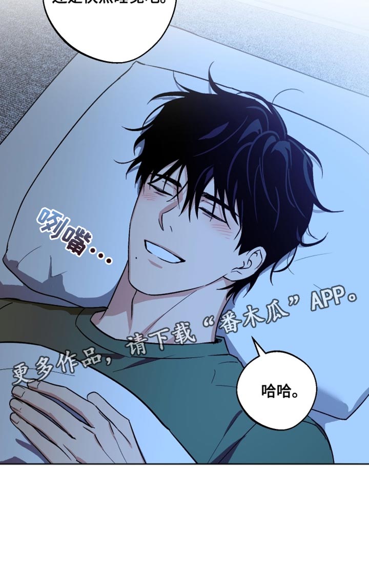 前世的祈愿漫画,第45章：真的长大了2图