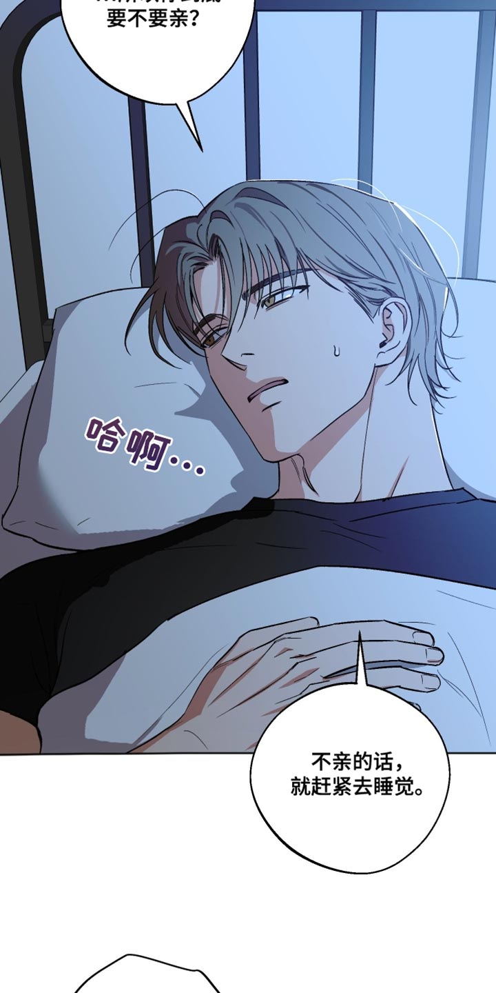 前世的祈愿漫画,第46章：不合理的关系4图