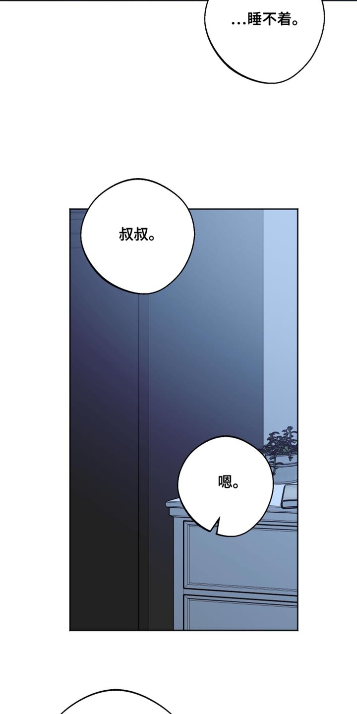 前世的祈愿漫画,第45章：真的长大了5图