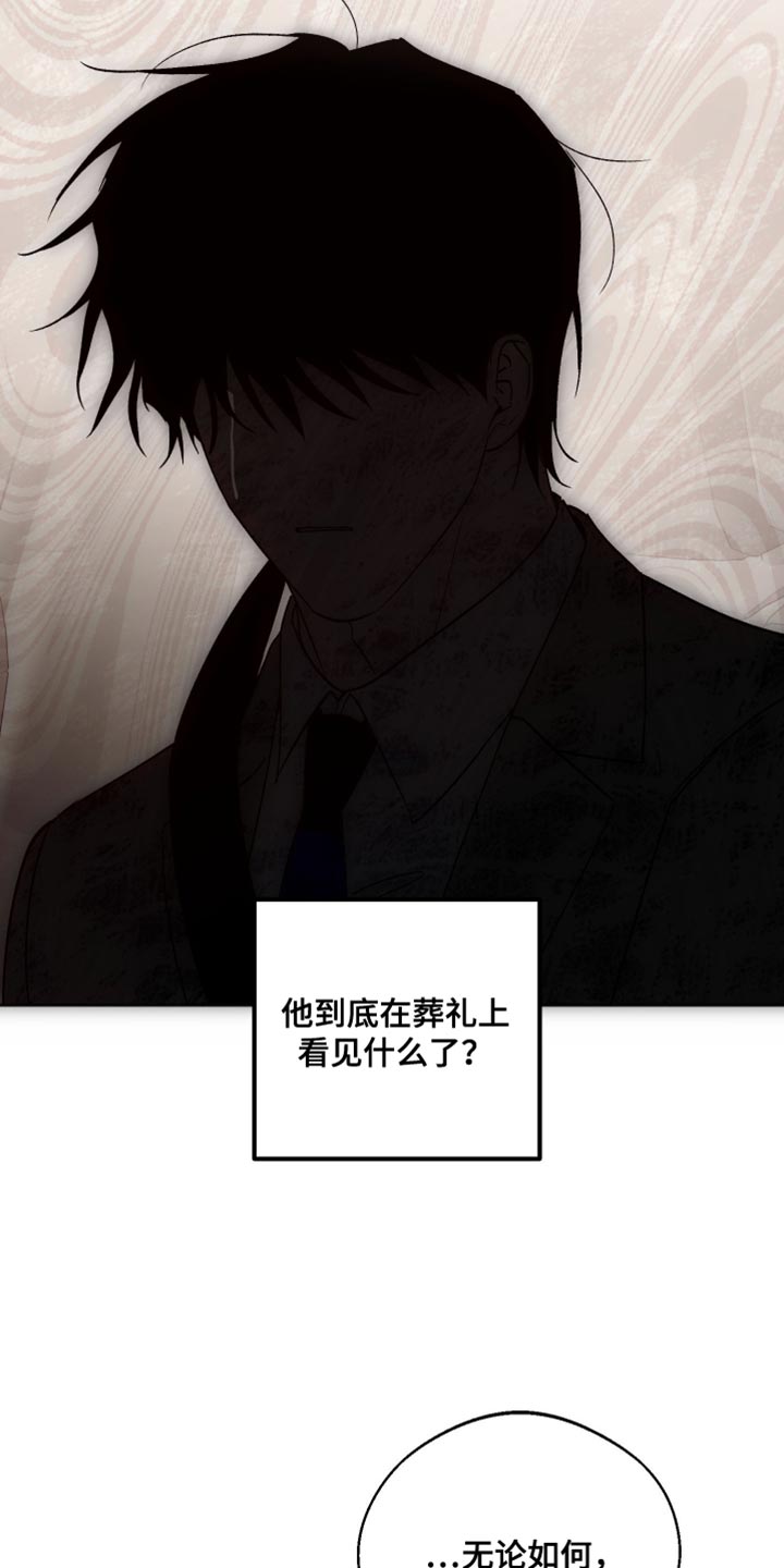 前世的祈愿漫画,第44章：先去我家吧5图