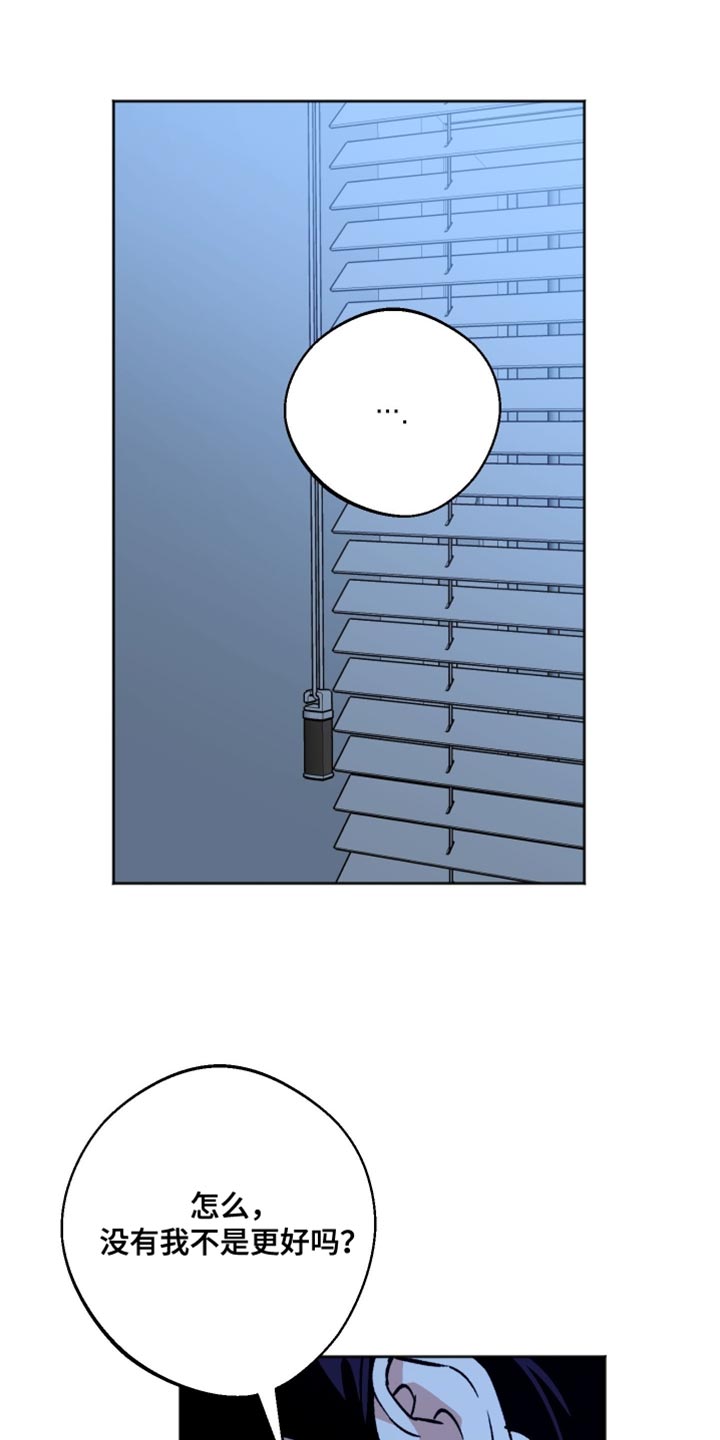 前世的祈愿漫画,第45章：真的长大了2图