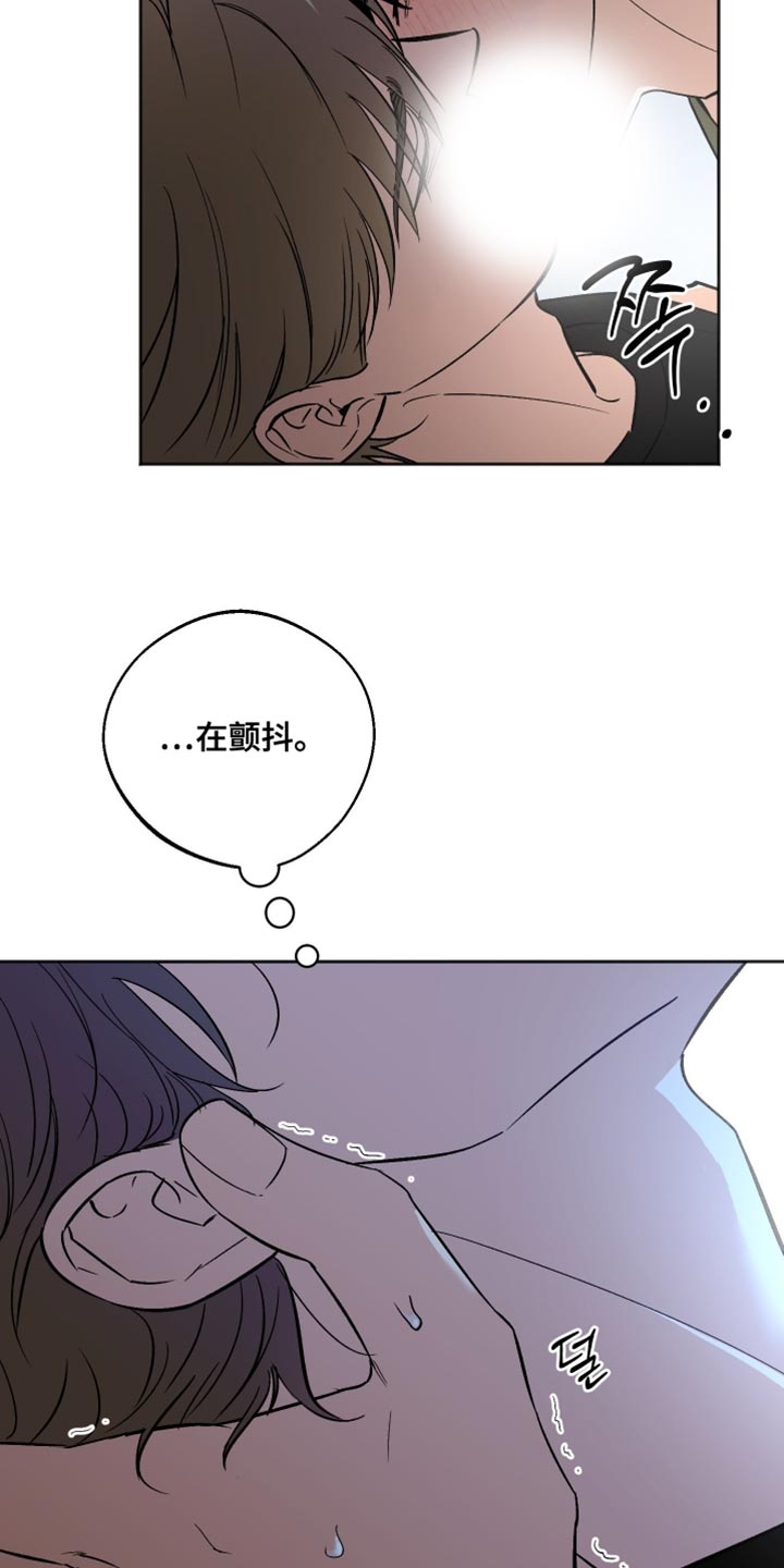 前世的祈愿漫画,第46章：不合理的关系4图