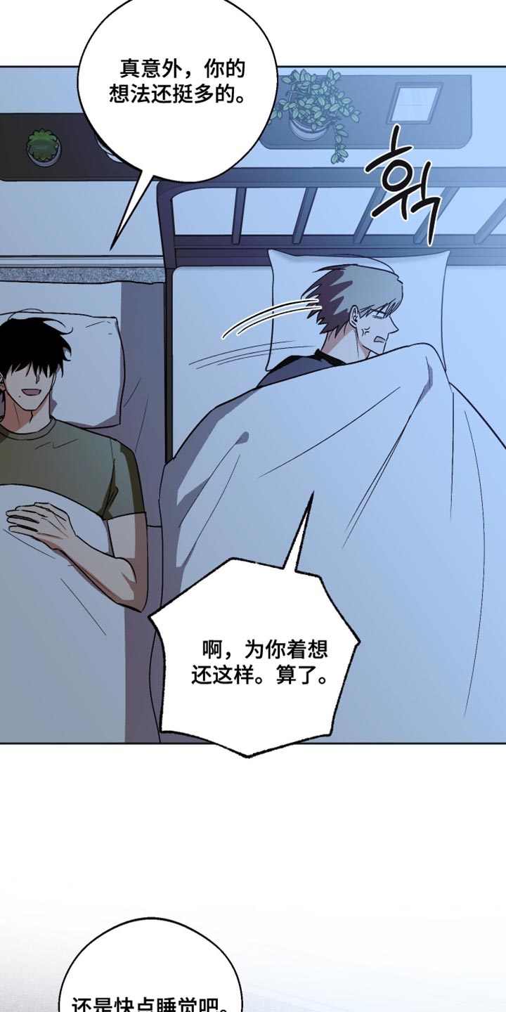 前世的祈愿漫画,第45章：真的长大了1图