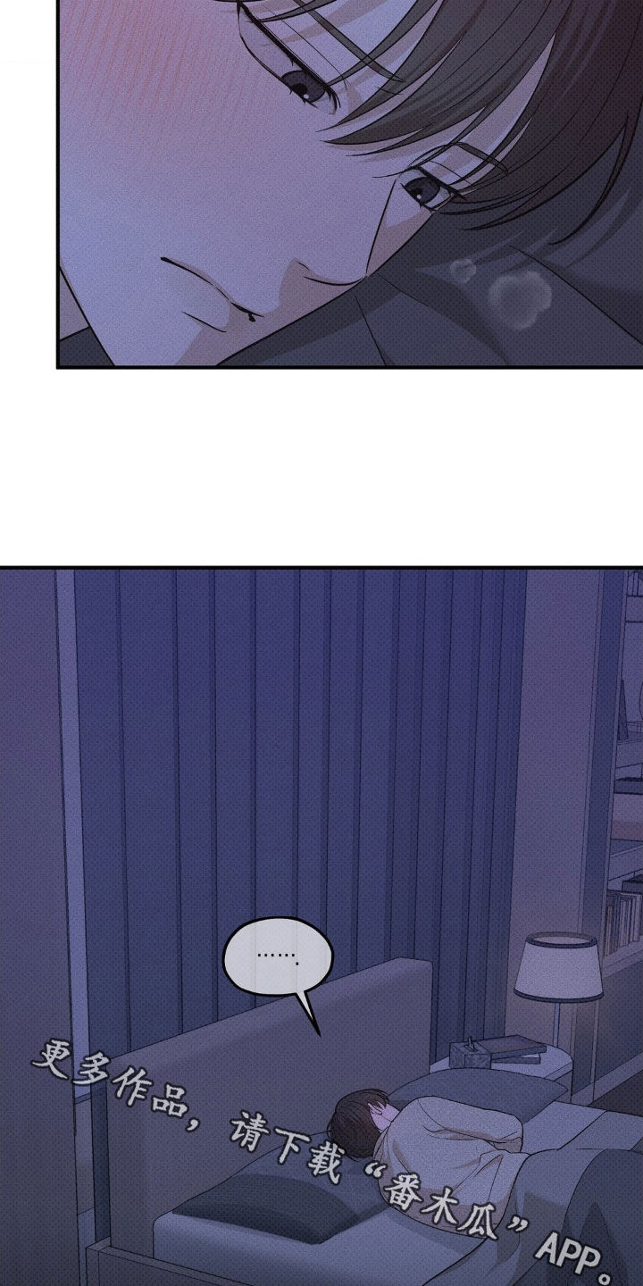 优等生的隐藏分区漫画,第43章：想法太多3图