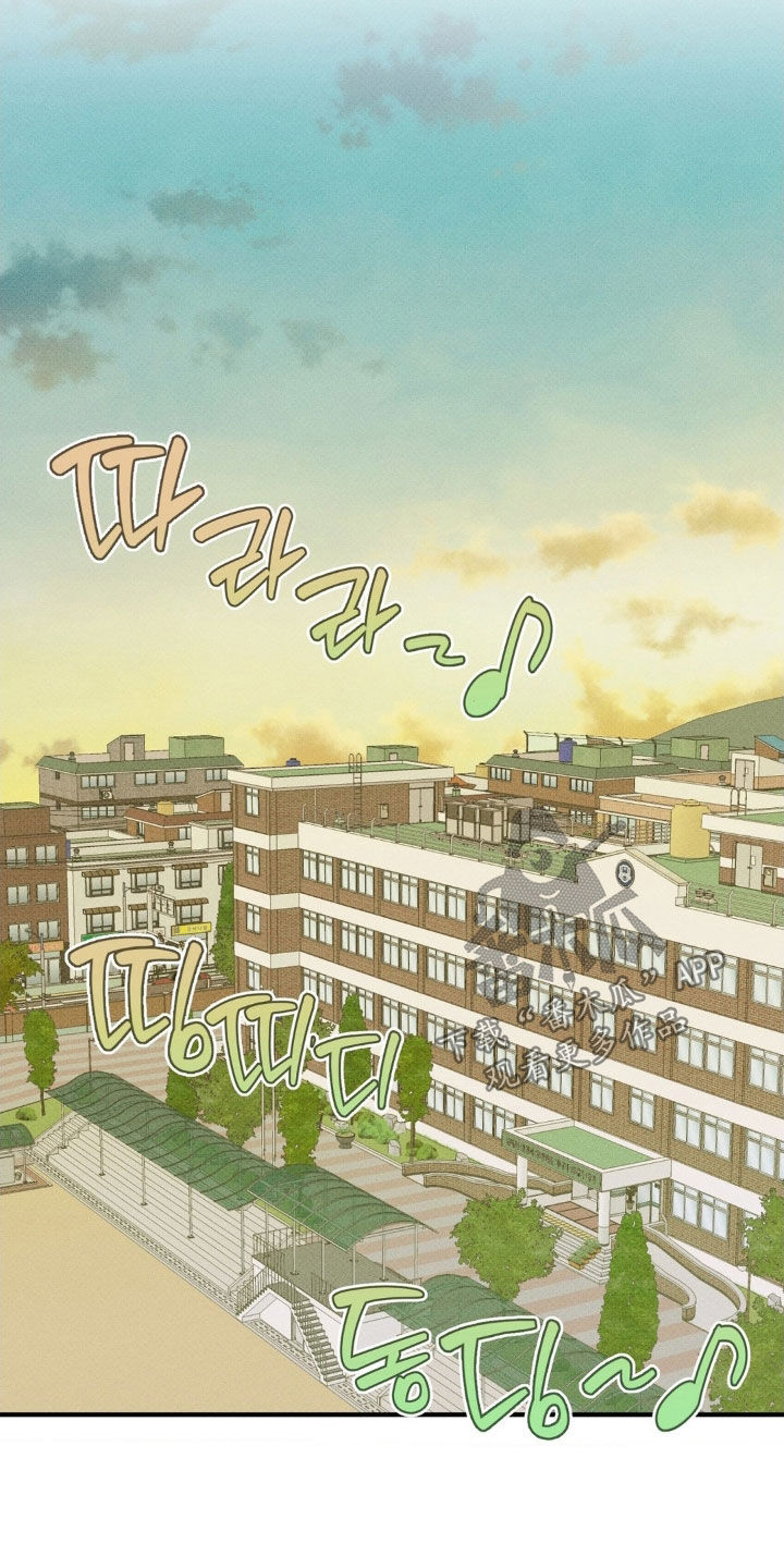 优等生的隐藏分区漫画,第42章：换司机5图
