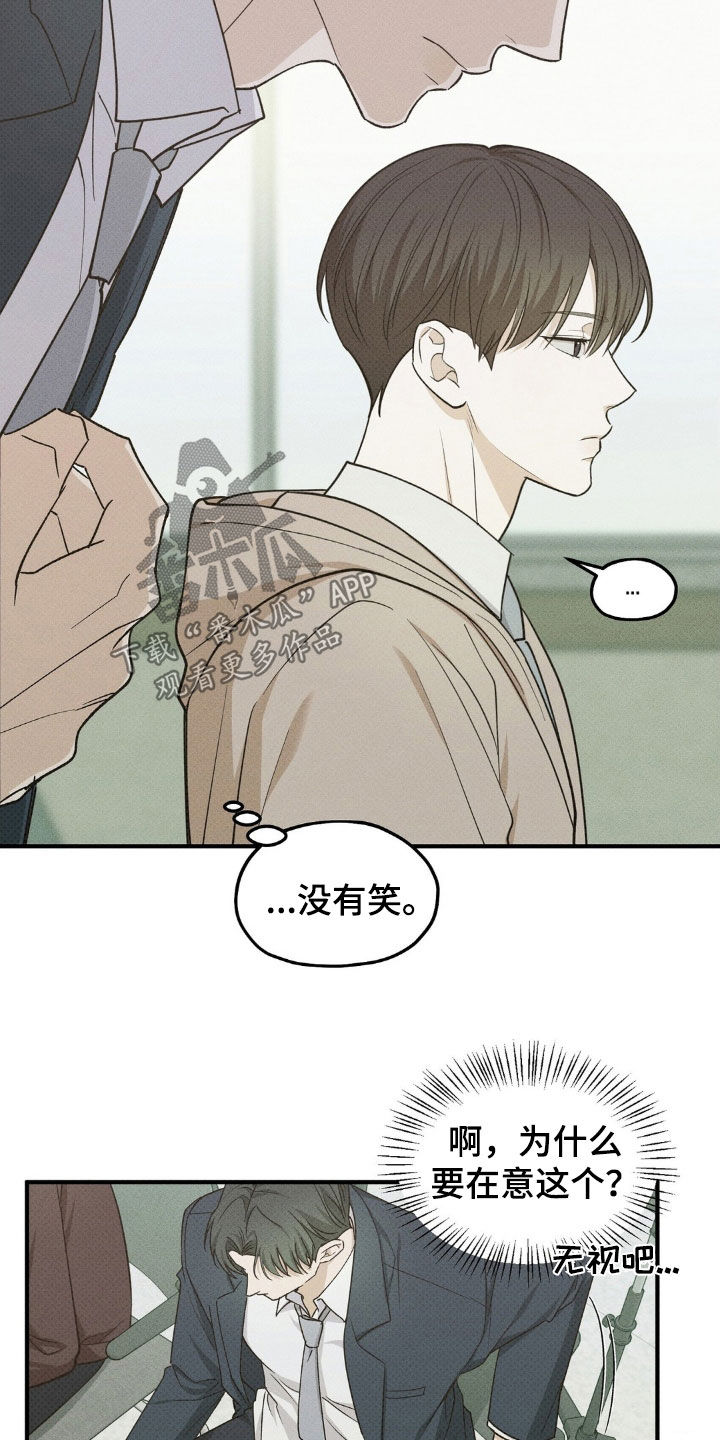 优等生的隐藏分区漫画,第40章：音乐课3图