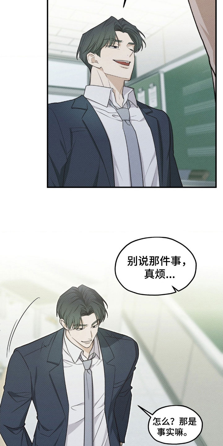 优等生的隐藏分区漫画,第41章：再吻一次4图